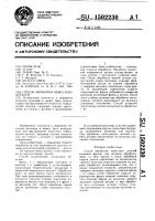 Способ обработки нежестких деталей Способ обработки нежестких деталей