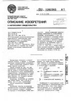 Способ испытания полиуретановых компаундов на естественное старение Способ испытания полиуретановых компаундов на естественное старение