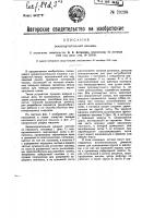 Землечерпательная машина Землечерпательная машина