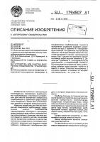 Устройство для очистки внутренней поверхности трубопровода Устройство для очистки внутренней поверхности трубопровода