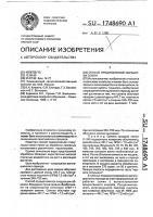 Способ предпосевной обработки семян Способ предпосевной обработки семян