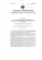 Способ воспроизведения с повышенной помехоустойчивостью разнополярных импульсных сигналов Способ воспроизведения с повышенной помехоустойчивостью разнополярных импульсных сигналов