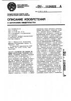 Устройство для решения линейных интегральных уравнений вольтерры Устройство для решения линейных интегральных уравнений вольтерры