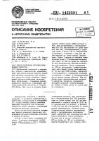 Способ получения противостолбнячной сыворотки Способ получения противостолбнячной сыворотки