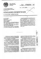 Способ предохранения поверхности от загрязнения Способ предохранения поверхности от загрязнения