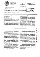 Электрофильтр Электрофильтр