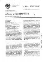 Способ предотвращения внезапных выбросов угля и газа Способ предотвращения внезапных выбросов угля и газа