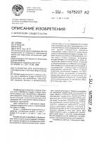 Устройство для анаэробного сбраживания сточных вод и осадка Устройство для анаэробного сбраживания сточных вод и осадка