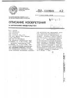Способ получения монокристаллов гадолиний-галлиевого граната Способ получения монокристаллов гадолиний-галлиевого граната