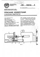 Дисковые ножницы для вырезки логарифмических спиралей Дисковые ножницы для вырезки логарифмических спиралей