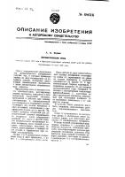 Автоматические весы Автоматические весы
