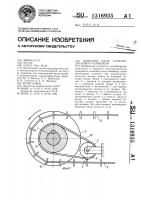Концевая часть канатно-дискового конвейера Концевая часть канатно-дискового конвейера