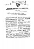 Кипрегель для горизонтальной и вертикальной съемки Кипрегель для горизонтальной и вертикальной съемки