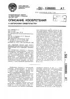 Рабочий орган для безотвальной обработки почвы и узлы крепления его рабочих элементов Рабочий орган для безотвальной обработки почвы и узлы крепления его рабочих элементов