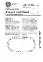 Шаговый толкатель Шаговый толкатель