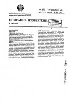 Способ вскрытия продуктивного пласта Способ вскрытия продуктивного пласта