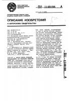 Способ поиска площадей,перспективных для выявления кимберлитовых тел Способ поиска площадей,перспективных для выявления кимберлитовых тел