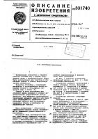 Отстойник-накопитель Отстойник-накопитель