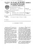 Запоминающее устройство Запоминающее устройство