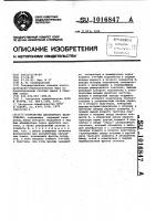 Устройство дискретного фазирования Устройство дискретного фазирования