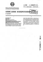 Выхлопная система двухтактного двигателя внутреннего сгорания Выхлопная система двухтактного двигателя внутреннего сгорания