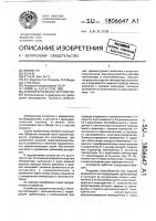Криохирургическое устройство Криохирургическое устройство