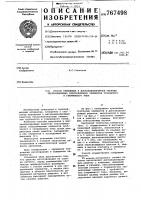 Способ крепления в дистанционирующей решетке теплоообменника теплообменных элементов трубчатого и стержневого типа Способ крепления в дистанционирующей решетке теплоообменника теплообменных элементов трубчатого и стержневого типа