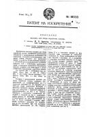 Машина для сбора коробочек хлопка Машина для сбора коробочек хлопка