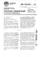 Способ определения 2,4-дихлорфеноксиуксусной кислоты и ее метаболитов в растительных материалах Способ определения 2,4-дихлорфеноксиуксусной кислоты и ее метаболитов в растительных материалах