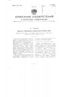 Способ стереофотосъемки контактных линз Способ стереофотосъемки контактных линз
