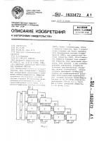 Цифровая адаптивная многолучевая антенная система Цифровая адаптивная многолучевая антенная система