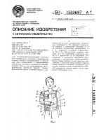 Торако-брахиальный корсет Торако-брахиальный корсет