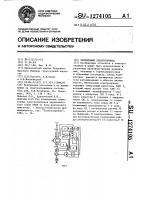 Вентильный электропривод Вентильный электропривод