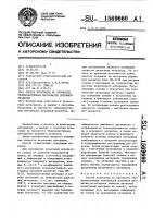 Способ испытания на прочность термопластичных материалов дорожной разметки Способ испытания на прочность термопластичных материалов дорожной разметки
