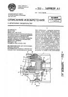 Оконный блок для железнодорожного вагона Оконный блок для железнодорожного вагона