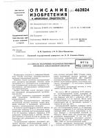 Способ получения водонерастворимого препарата нуклеиновой кислоты Способ получения водонерастворимого препарата нуклеиновой кислоты