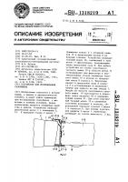 Устройство для исследования газообмена Устройство для исследования газообмена