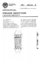 Аппарат для осаждения частиц аэрозоля Аппарат для осаждения частиц аэрозоля