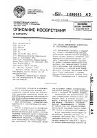 Способ определения человеческого гемоглобина в фекалиях Способ определения человеческого гемоглобина в фекалиях