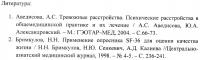 Способ профилактики развития и прогрессирования болезни альцгеймера на курортном этапе Способ профилактики развития и прогрессирования болезни альцгеймера на курортном этапе