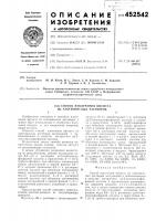 Способ извлечения висмута из азотнокислых растворов Способ извлечения висмута из азотнокислых растворов