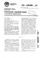 Устройство для фотографирования газового разряда жидкофазных объектов в электрическом поле высокой напряженности Устройство для фотографирования газового разряда жидкофазных объектов в электрическом поле высокой напряженности