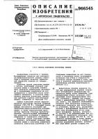 Способ получения тисненных реплик Способ получения тисненных реплик