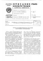 Способ омыления продуктов окисления парафиновых углеводородов