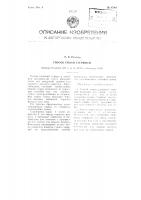 Способ сушки стержней Способ сушки стержней