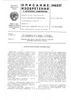 Способ осветления сточных вод Способ осветления сточных вод