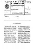 Глубинный монометр Глубинный монометр