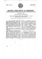 Компенсационный колориметр Компенсационный колориметр