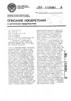 Дифференцирующее устройство Дифференцирующее устройство