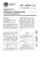 Способ управления механизмом передвижения подвешенного на канате груза Способ управления механизмом передвижения подвешенного на канате груза